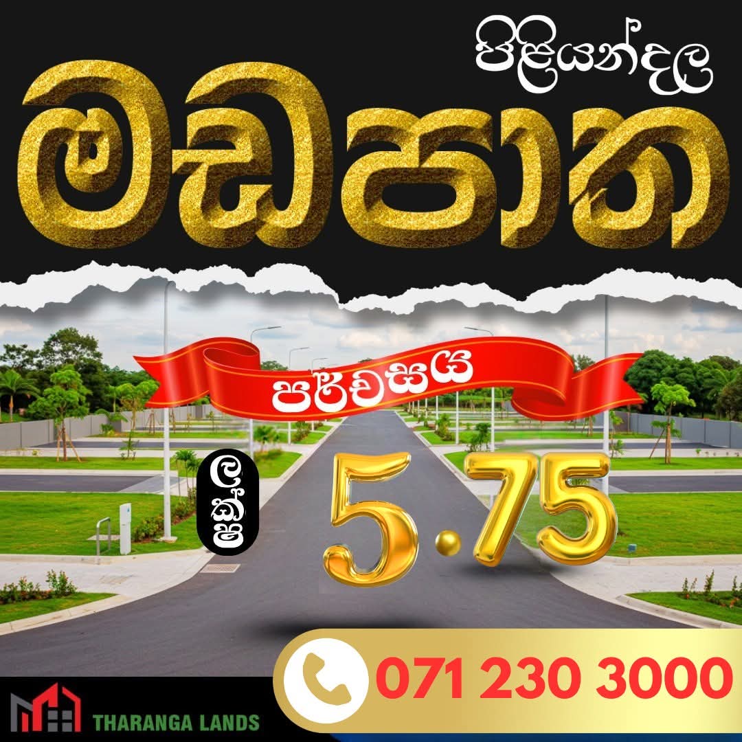 Madapatha Piliyandala