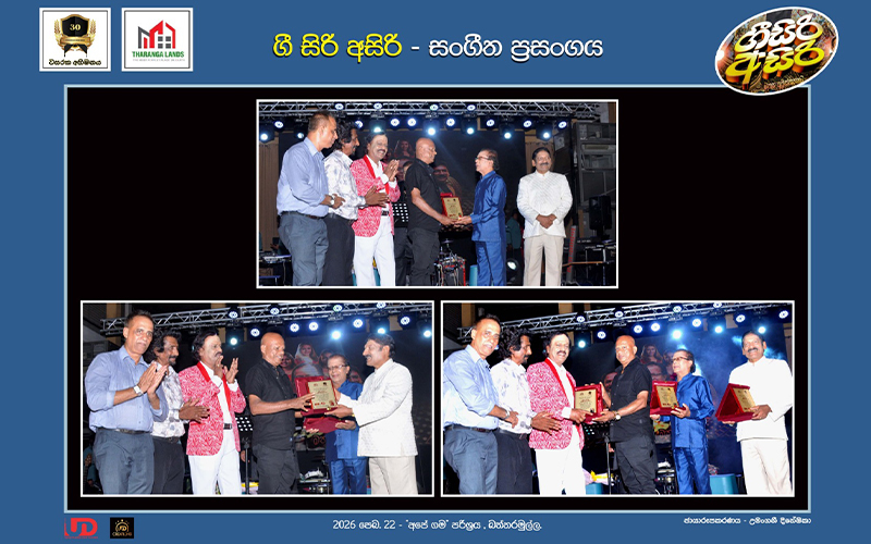 Recognizing Excellence in Music